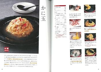 定番おかず50 名店シェフレシピ | 茂出木 浩司, 笠原 将弘, 菰田 欣也 定番おかず50 名店シェフレシピ | 茂出木 浩司, 笠原 将弘, 菰田 欣也